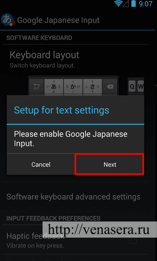 Установка японской клавиатуры на андроид