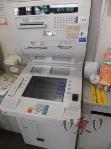 ATM на почте