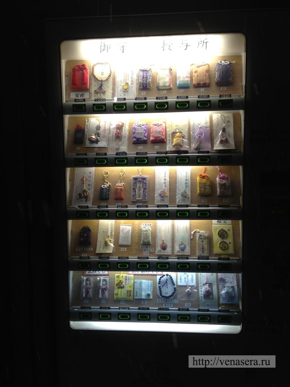 автомат по продаже омикудзи и омамори